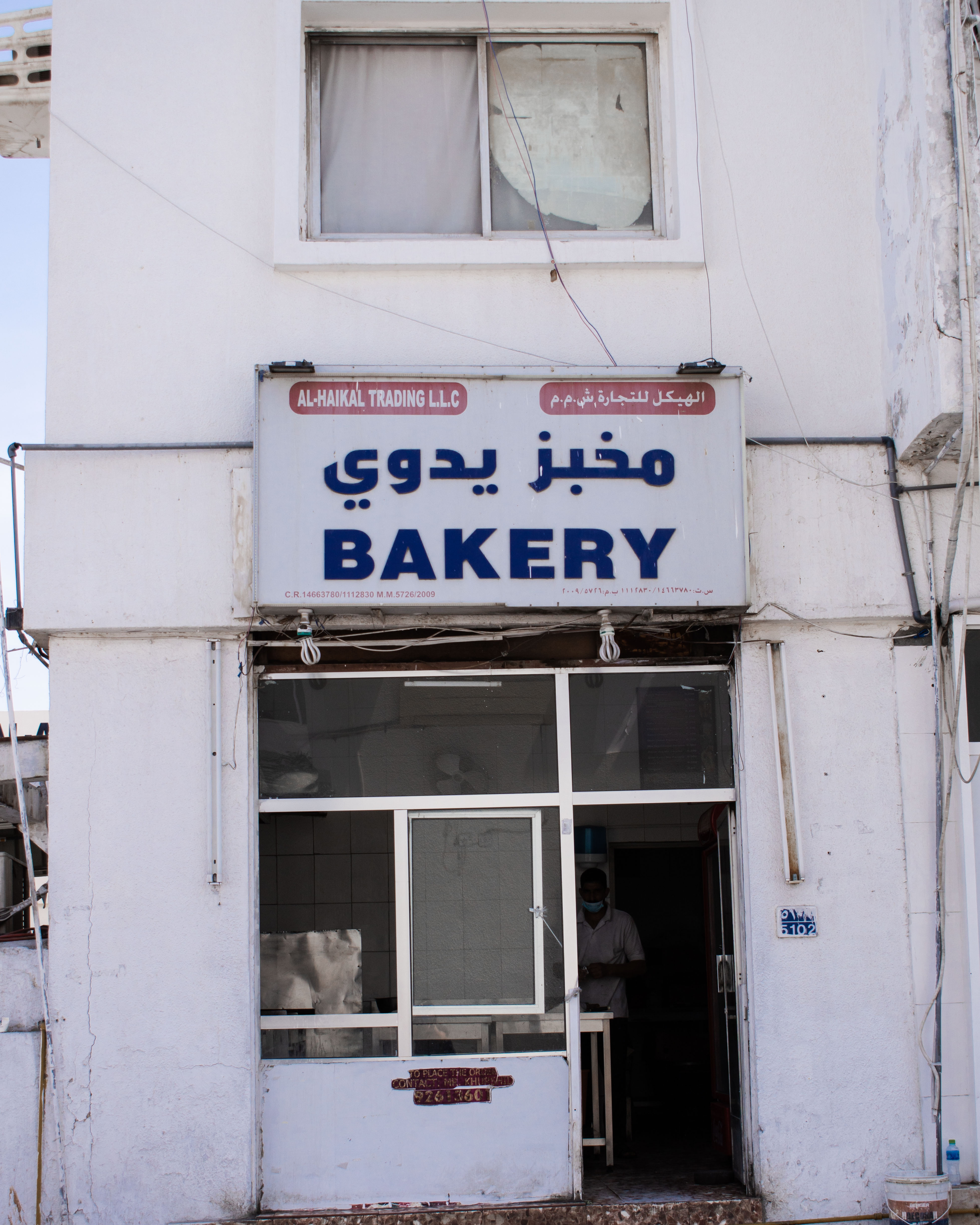 Outside of Al Haikal Bakery, Ruwi, Muscat
