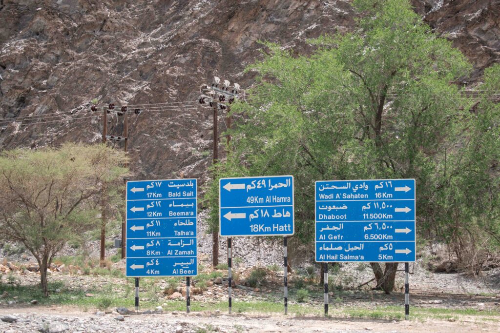 Multiple road signs indicating the off road route over the mountain pass of Wadi Bani Awf, Oman
