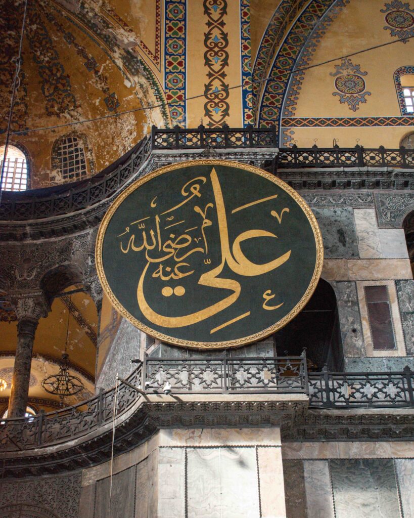 Close up of Islamic calligraphy inside Hagia Sophia
