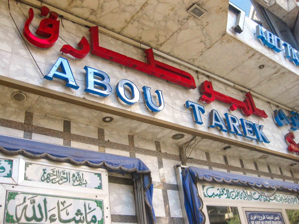 Front sign of Abou Tarek, the best place to eat koshari in Cairo